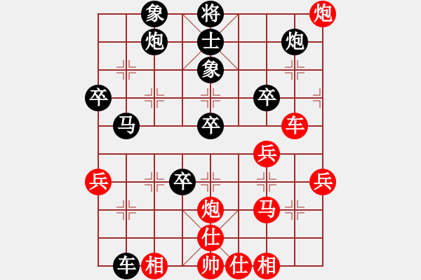 象棋棋譜圖片：1234 - 步數(shù)：46 