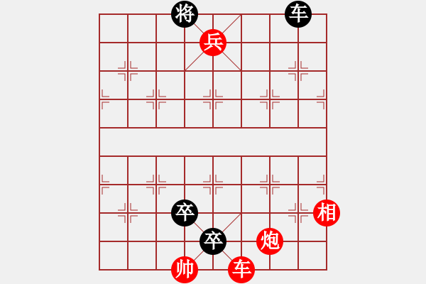 象棋棋譜圖片：《象局彙存》初集之〝三戰(zhàn)呂布〞 - 步數(shù)：20 