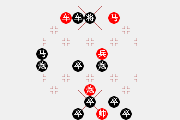 象棋棋譜圖片：《雅韻齋》【 月亮代表我的心 】 秦 臻 擬局 - 步數(shù)：10 