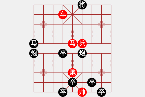 象棋棋譜圖片：《雅韻齋》【 月亮代表我的心 】 秦 臻 擬局 - 步數(shù)：30 