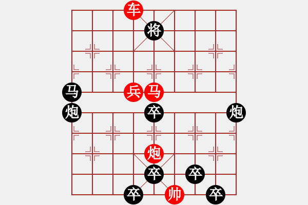 象棋棋譜圖片：《雅韻齋》【 月亮代表我的心 】 秦 臻 擬局 - 步數(shù)：40 