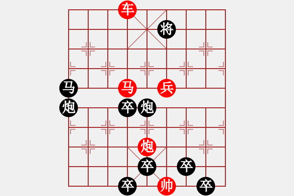 象棋棋譜圖片：《雅韻齋》【 月亮代表我的心 】 秦 臻 擬局 - 步數(shù)：50 