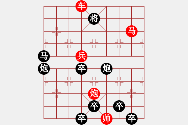 象棋棋譜圖片：《雅韻齋》【 月亮代表我的心 】 秦 臻 擬局 - 步數(shù)：70 