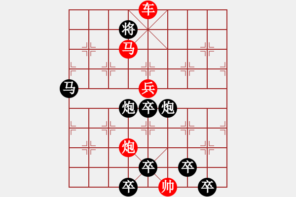 象棋棋譜圖片：《雅韻齋》【 月亮代表我的心 】 秦 臻 擬局 - 步數(shù)：80 