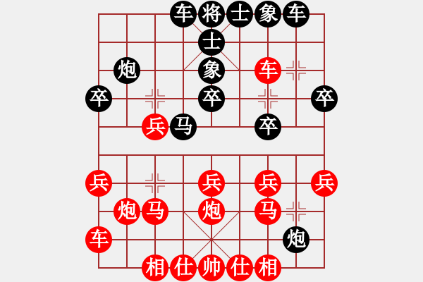 象棋棋譜圖片：棄帥入局(電神)-勝-青城游魚(風(fēng)魔) - 步數(shù)：20 