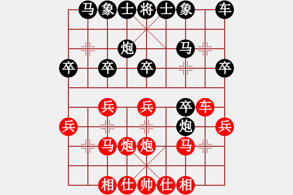 象棋棋譜圖片：風(fēng)之子（紅）先和 創(chuàng)造棋跡（黑） - 步數(shù)：20 