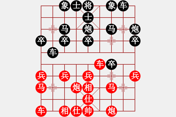 象棋棋譜圖片：sai - 步數(shù)：20 