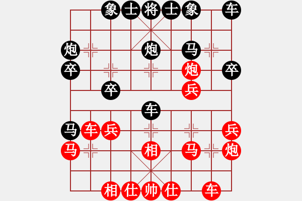 象棋棋譜圖片：東方不敗[紅] -VS- 歡聚一堂[黑] - 步數(shù)：30 