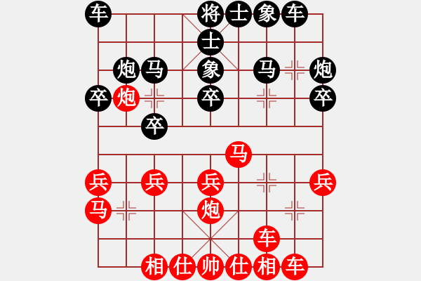 象棋棋譜圖片：糊涂大醉俠(7段)-和-安徽東毒(5段) - 步數(shù)：20 