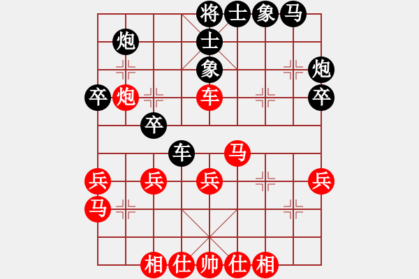 象棋棋譜圖片：糊涂大醉俠(7段)-和-安徽東毒(5段) - 步數(shù)：30 