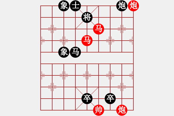 象棋棋譜圖片：【雅韻齋】 《 迤 邐 》 yanyun 秦 臻 擬局 - 步數(shù)：10 