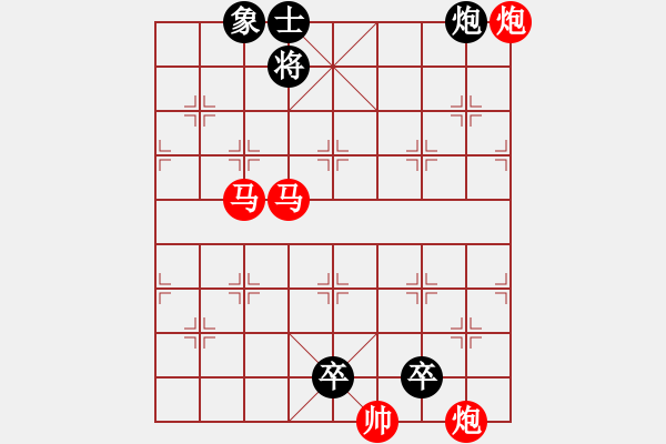 象棋棋譜圖片：【雅韻齋】 《 迤 邐 》 yanyun 秦 臻 擬局 - 步數(shù)：20 