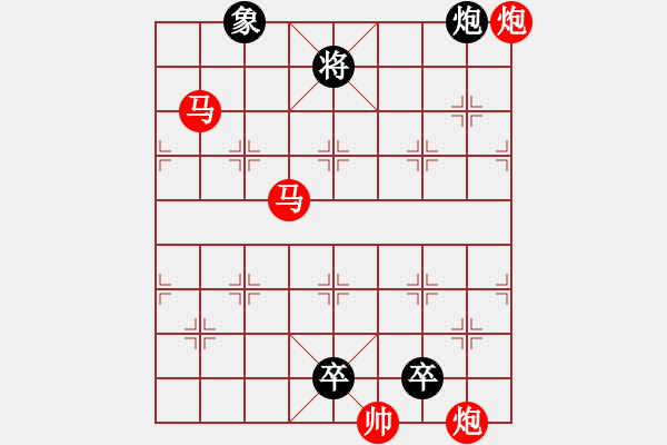 象棋棋譜圖片：【雅韻齋】 《 迤 邐 》 yanyun 秦 臻 擬局 - 步數(shù)：30 