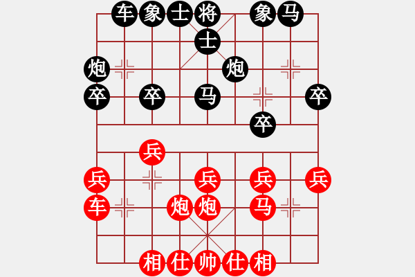 象棋棋譜圖片：聯(lián)眾82 - 步數(shù)：20 