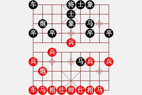 象棋棋譜圖片：順炮中兵渡河找事：藍藍傻傻的妞[紅] -VS- 偏鋒炮王[黑] - 步數(shù)：20 