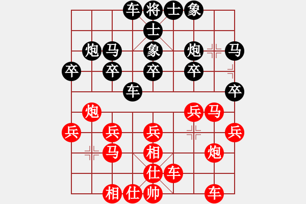 象棋棋譜圖片：‖棋家軍‖皎月[2739506104] 后勝 老豆[1340586503] - 步數(shù)：20 