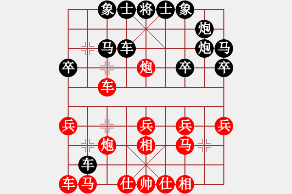 象棋棋譜圖片：和舒淇有緣(9段)-勝-月鉤垂愛(6段) - 步數(shù)：20 