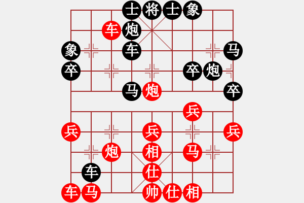 象棋棋譜圖片：和舒淇有緣(9段)-勝-月鉤垂愛(6段) - 步數(shù)：30 