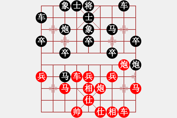 象棋棋譜圖片：我愛玩QQ[330462877] -VS- 黃[743164118] - 步數(shù)：30 