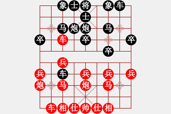 象棋棋譜圖片：大竹尹顯軍(9段)-負-佛手擎天(9段) - 步數(shù)：20 