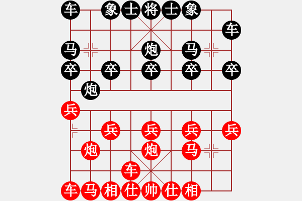 象棋棋譜圖片：橫才俊儒[292832991] -VS- 老棋迷[-] - 步數(shù)：10 