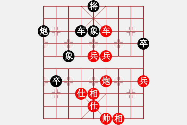 象棋棋譜圖片：小奔馳(9段)-勝-總也不勝(9段) - 步數(shù)：115 