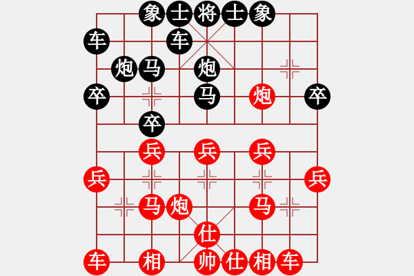 象棋棋譜圖片：lianmeimei(5r)-勝-二龍戲珠(5r) - 步數(shù)：20 