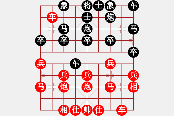 象棋棋譜圖片：光明使者[紅] -VS- 摩西十戒[黑] - 步數(shù)：20 