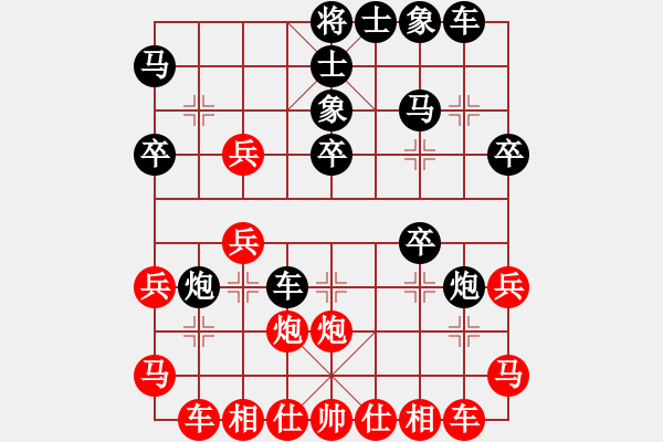 象棋棋譜圖片：惺宇[754775064] 勝 芳棋(純?nèi)讼缕?[893812128] - 步數(shù)：30 