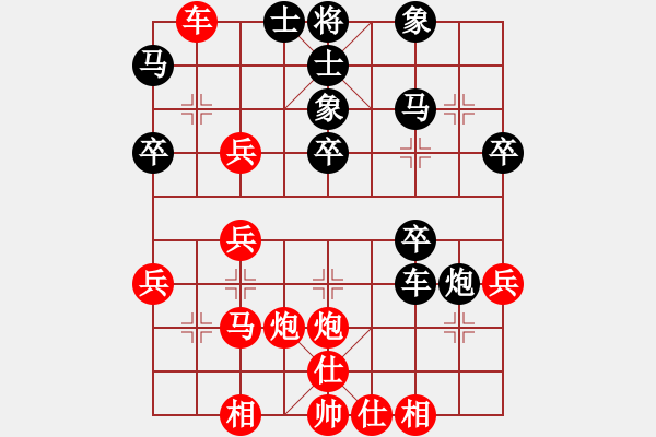 象棋棋譜圖片：惺宇[754775064] 勝 芳棋(純?nèi)讼缕?[893812128] - 步數(shù)：40 