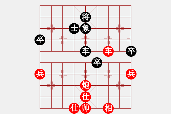 象棋棋譜圖片：惺宇[754775064] 勝 芳棋(純?nèi)讼缕?[893812128] - 步數(shù)：69 