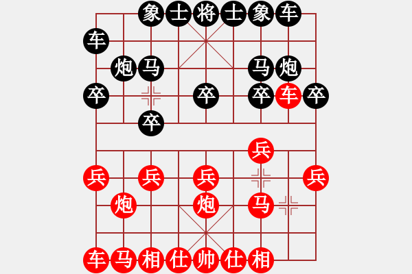 象棋棋谱图片：刘欢 先和 黎德志 - 步数：10 