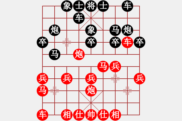 象棋棋谱图片：刘欢 先和 黎德志 - 步数：20 