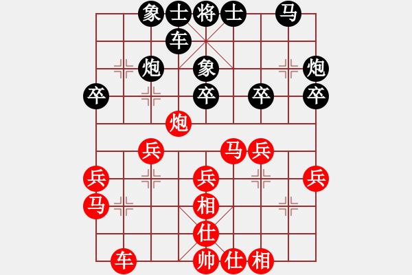 象棋棋谱图片：刘欢 先和 黎德志 - 步数：30 