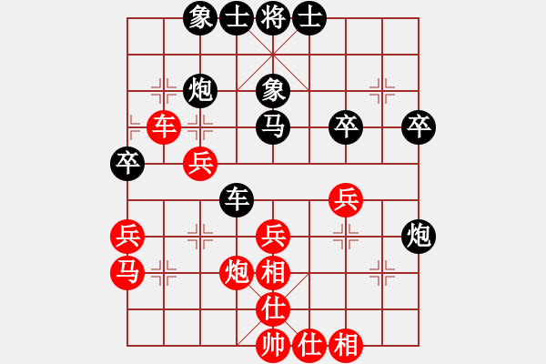 象棋棋谱图片：刘欢 先和 黎德志 - 步数：40 