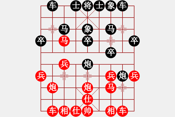 象棋棋譜圖片：娛樂[657518195] -VS- 甲乙丙丁[1197257471] - 步數(shù)：20 