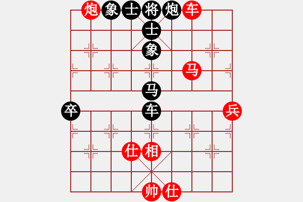 象棋棋譜圖片：‖棋家軍‖皎月[2739506104] -VS- 玉涵[244174412] - 步數(shù)：60 