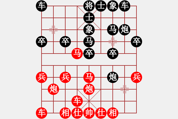 象棋棋譜圖片：海南小帥哥(7段)-負(fù)-楚漢智多星(1段) - 步數(shù)：20 