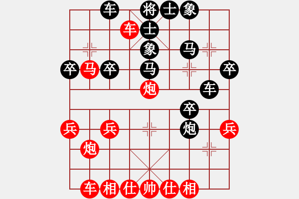 象棋棋譜圖片：海南小帥哥(7段)-負(fù)-楚漢智多星(1段) - 步數(shù)：30 