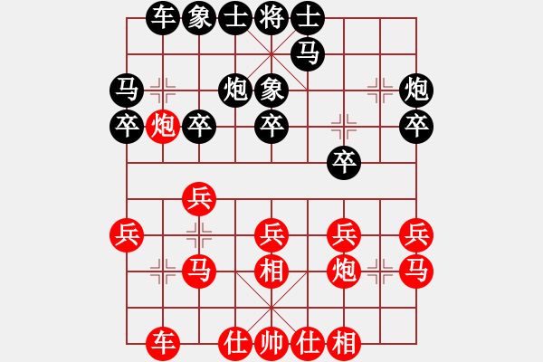 象棋棋譜圖片：bbboy002（業(yè)8-3） 先和 王建榮（業(yè)8-3） - 步數：20 