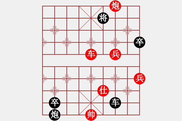 象棋棋譜圖片：謝志明 先勝 時(shí)春 - 步數(shù)：119 