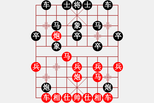 象棋棋譜圖片：謝志明 先勝 時(shí)春 - 步數(shù)：20 