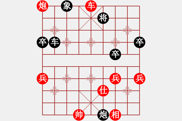 象棋棋譜圖片：謝志明 先勝 時(shí)春 - 步數(shù)：80 