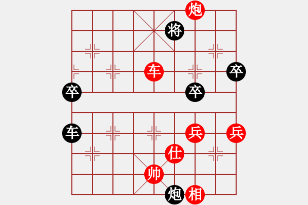 象棋棋譜圖片：謝志明 先勝 時(shí)春 - 步數(shù)：90 