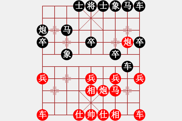 象棋棋譜圖片：云心無(wú)我(月將)-和-暗夜神燈(人王) - 步數(shù)：20 