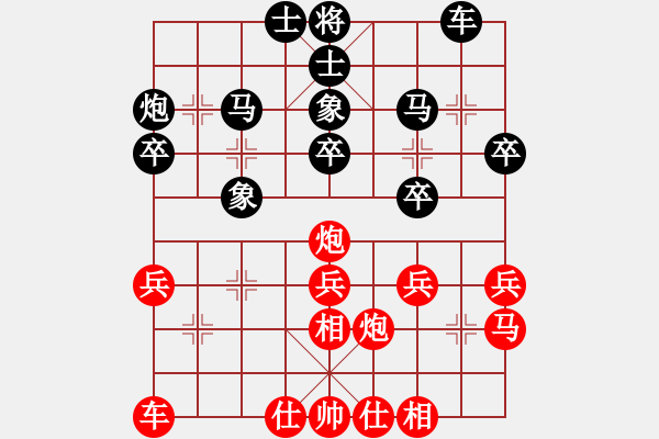 象棋棋譜圖片：云心無(wú)我(月將)-和-暗夜神燈(人王) - 步數(shù)：30 