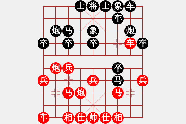 象棋棋譜圖片：業(yè)4局 - 步數(shù)：20 