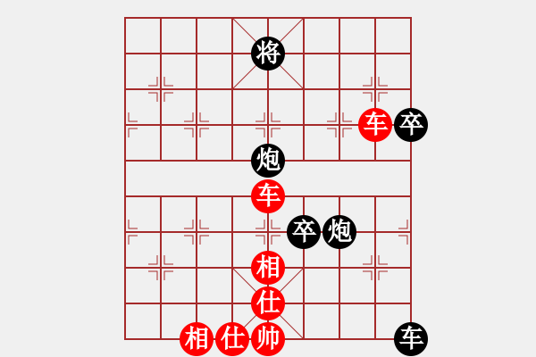 象棋棋譜圖片：ゞ楓秋ㄣ[紅] -VS- 石皮罐石皮摔[黑] - 步數(shù)：110 