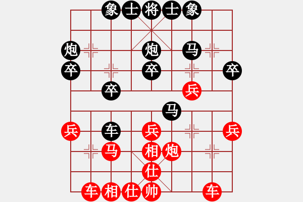 象棋棋譜圖片：ゞ楓秋ㄣ[紅] -VS- 石皮罐石皮摔[黑] - 步數(shù)：30 