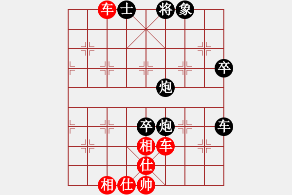 象棋棋譜圖片：ゞ楓秋ㄣ[紅] -VS- 石皮罐石皮摔[黑] - 步數(shù)：70 